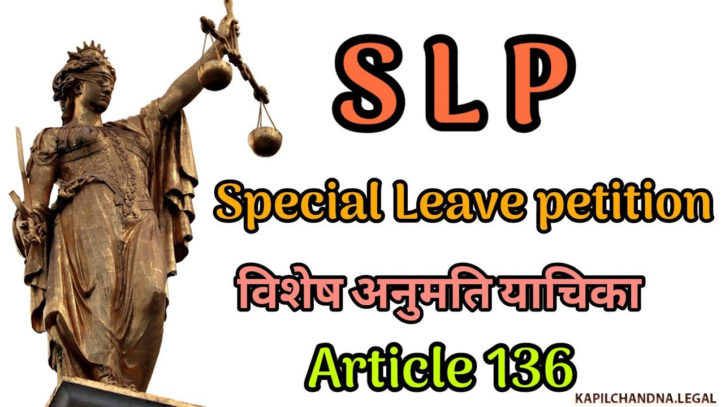 How And When To Approach Hon’ble Supreme Court Of India Under Article 136 Of Constitution Of India By Way Of Filing Special Leave Petition