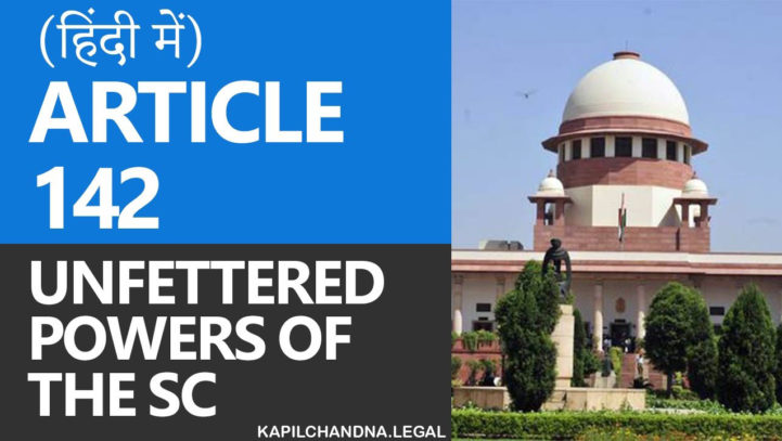 Article 142: Unfettered Powers of The Supreme Court of India